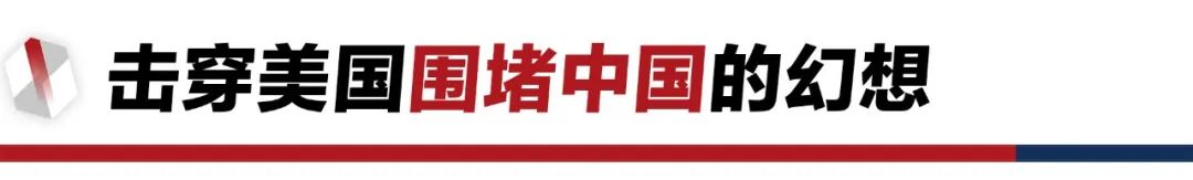 香格里拉對話會：中美交鋒，擊穿美國三個幻想