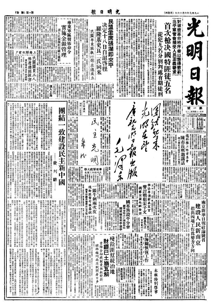 73年，知識分子的光明情緣