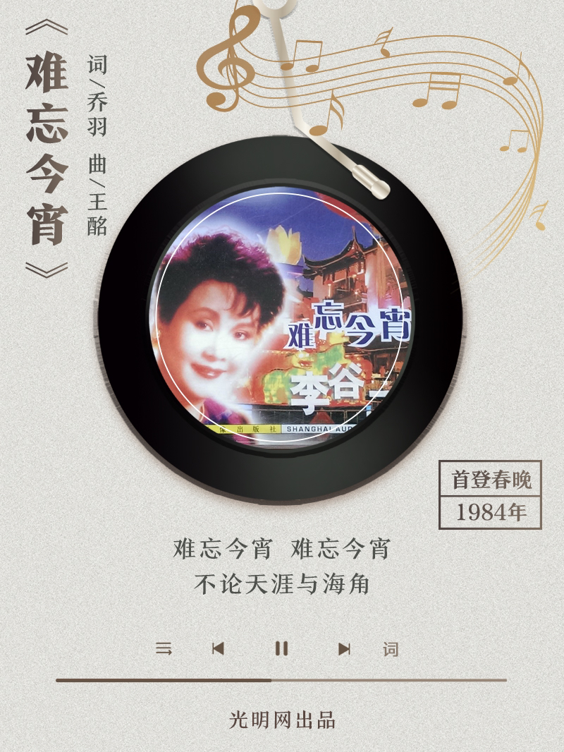 【海報(bào)】歲月留聲機(jī)丨他筆下的金曲，陪伴一代代中國(guó)人成長(zhǎng)