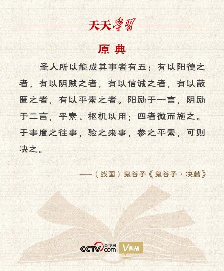 習(xí)近平縱論中美關(guān)系｜度之往事，驗之來事，參之平素，可則決之