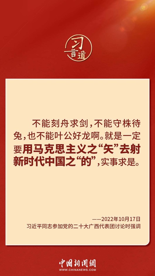 習(xí)言道｜“走上這條道路，跟中國(guó)文化密不可分”