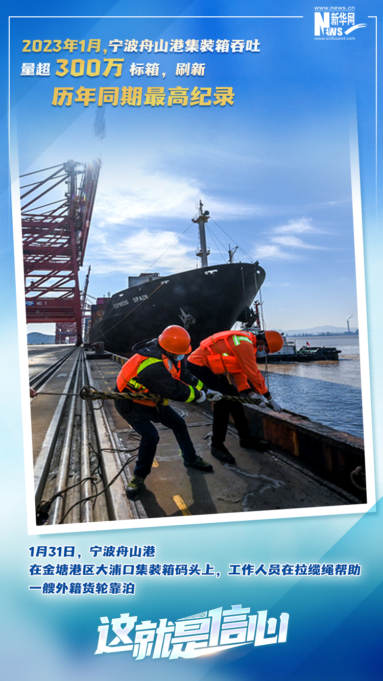 這就是信心｜實干爭春早，外貿(mào)樞紐貨運忙