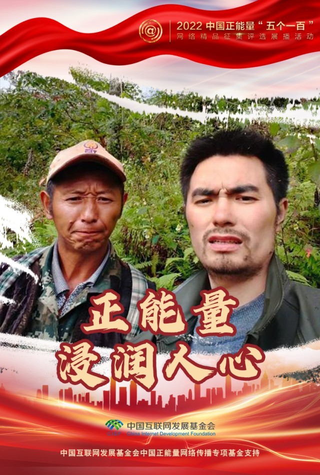 【海報(bào)】“五個(gè)一百”：凝聚網(wǎng)絡(luò)正能量，展現(xiàn)奮進(jìn)的中國(guó)