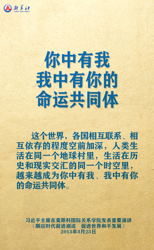 元首外交 | 在這里，感受構(gòu)建人類命運共同體的思想偉力