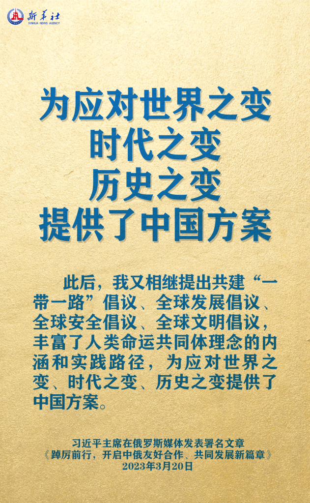 元首外交 | 在這里，感受構(gòu)建人類命運共同體的思想偉力
