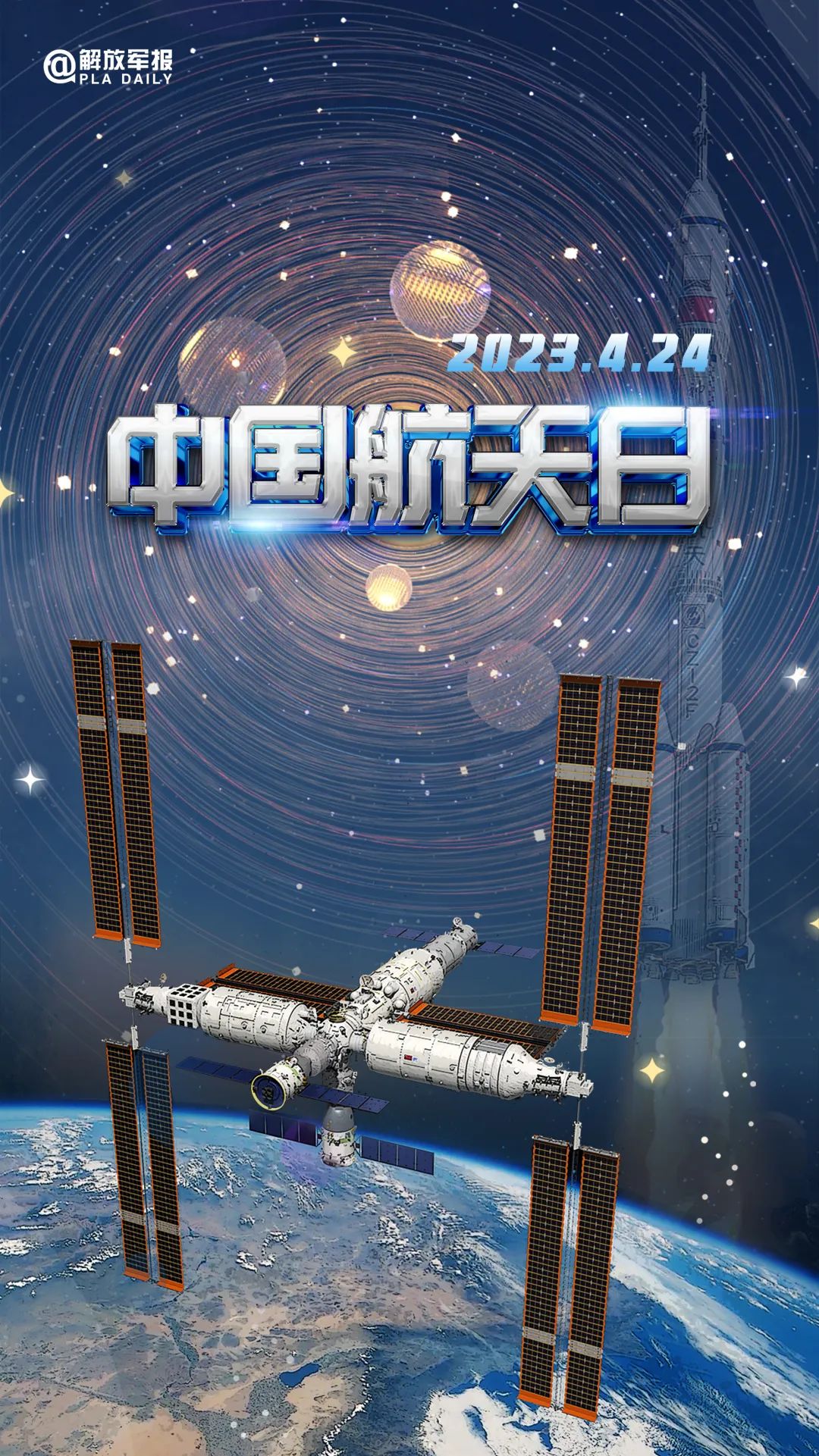 宇宙級(jí)浪漫！這是中國(guó)人獨(dú)有的巧思！