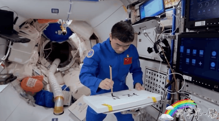 宇宙級(jí)浪漫！這是中國(guó)人獨(dú)有的巧思！