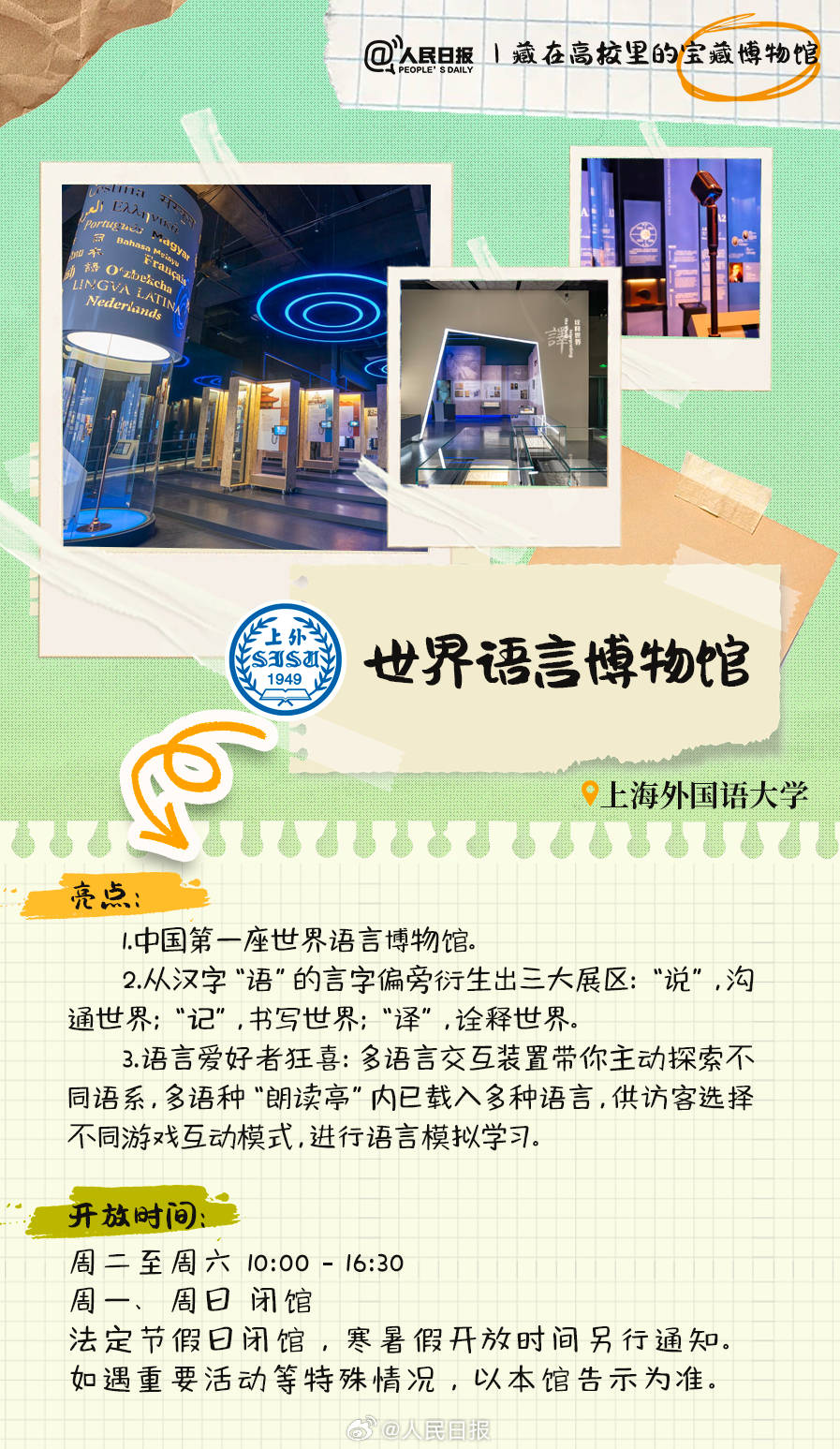 羨慕！打卡藏在高校里的寶藏博物館