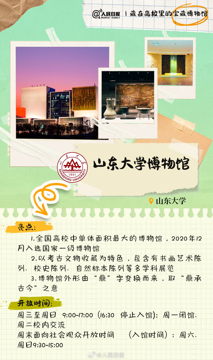 羨慕！打卡藏在高校里的寶藏博物館