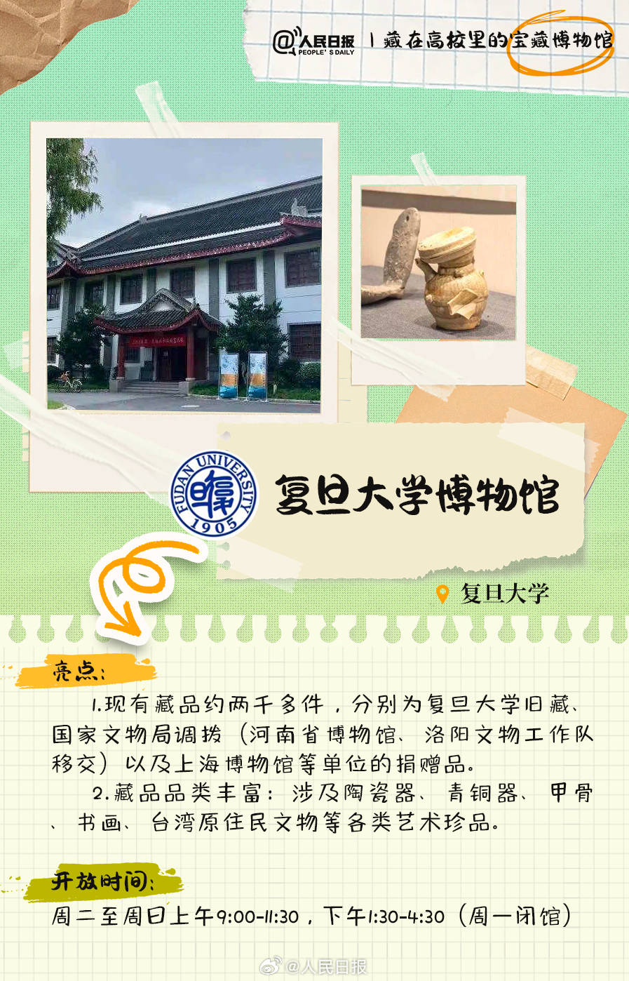 羨慕！打卡藏在高校里的寶藏博物館