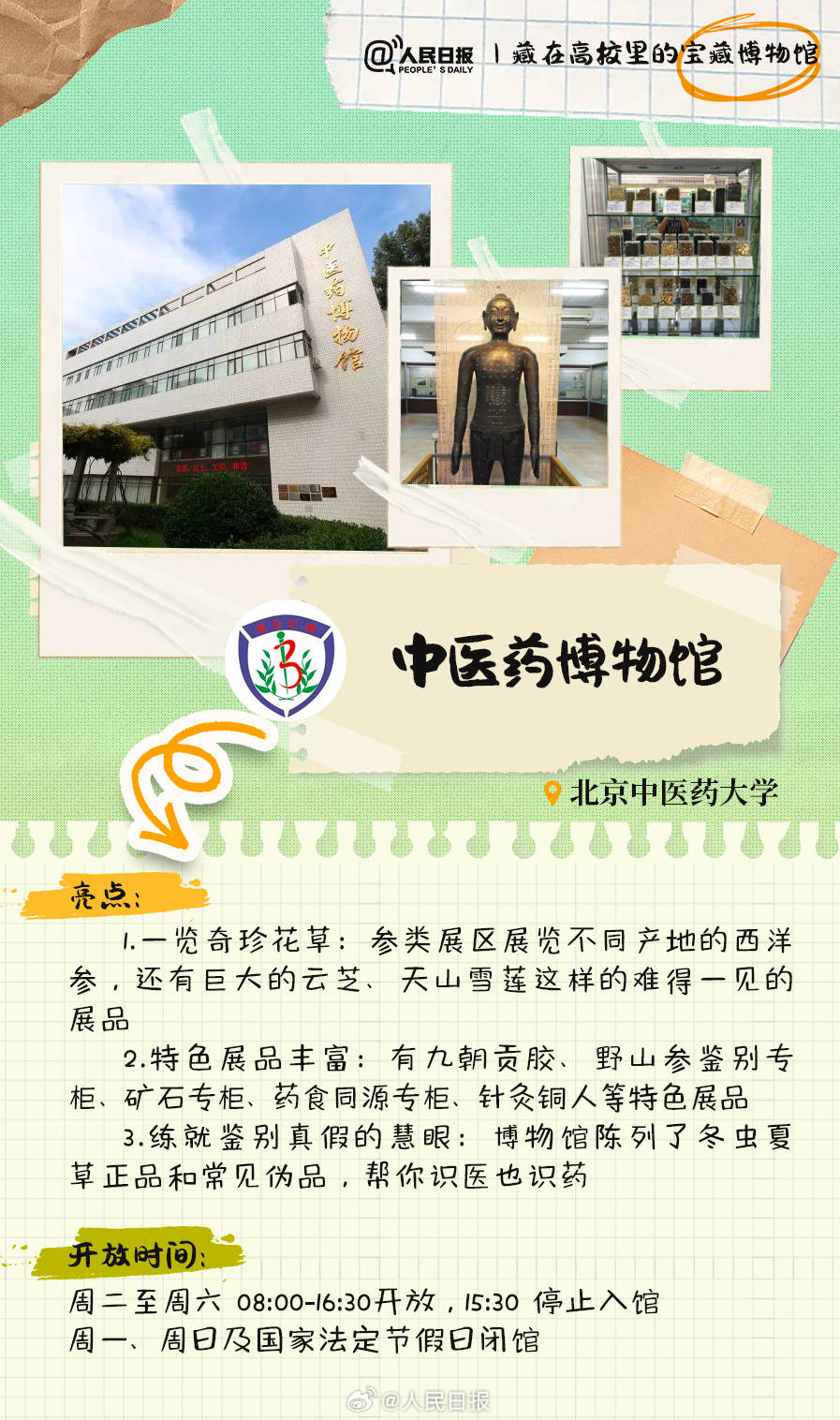 羨慕！打卡藏在高校里的寶藏博物館