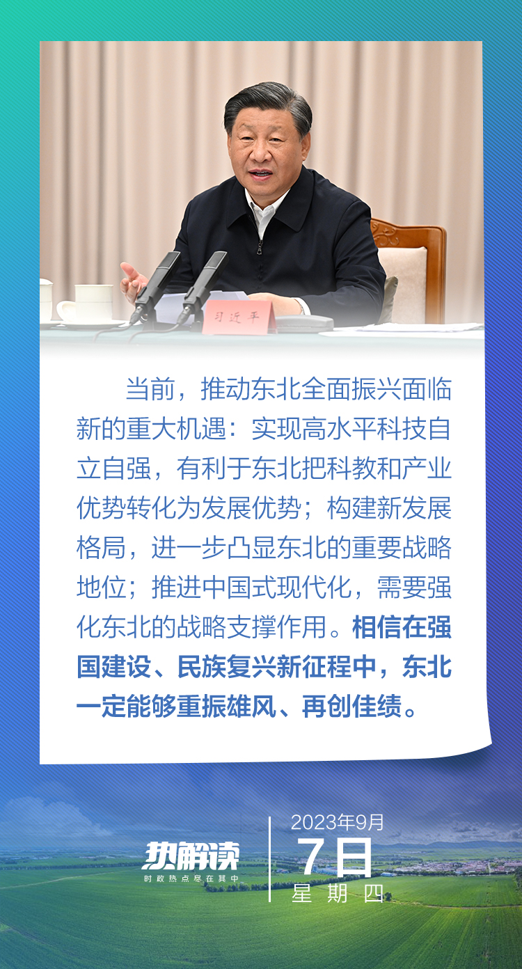 熱解讀丨重要座談會上，總書記這句話意味深長