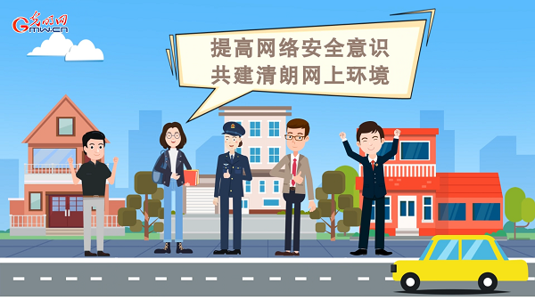 動(dòng)畫｜有些免費(fèi)Wi-Fi蹭不得，這樣連網(wǎng)才安全