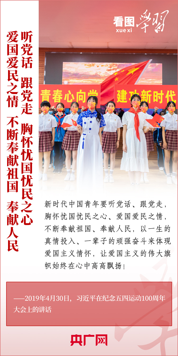 看圖學(xué)習(xí)丨樹立正確的世界觀、人生觀、價(jià)值觀，走好人生道路