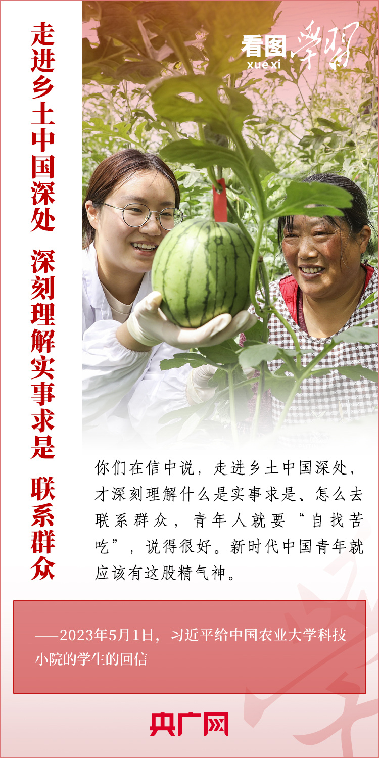 看圖學(xué)習(xí)丨樹立正確的世界觀、人生觀、價(jià)值觀，走好人生道路