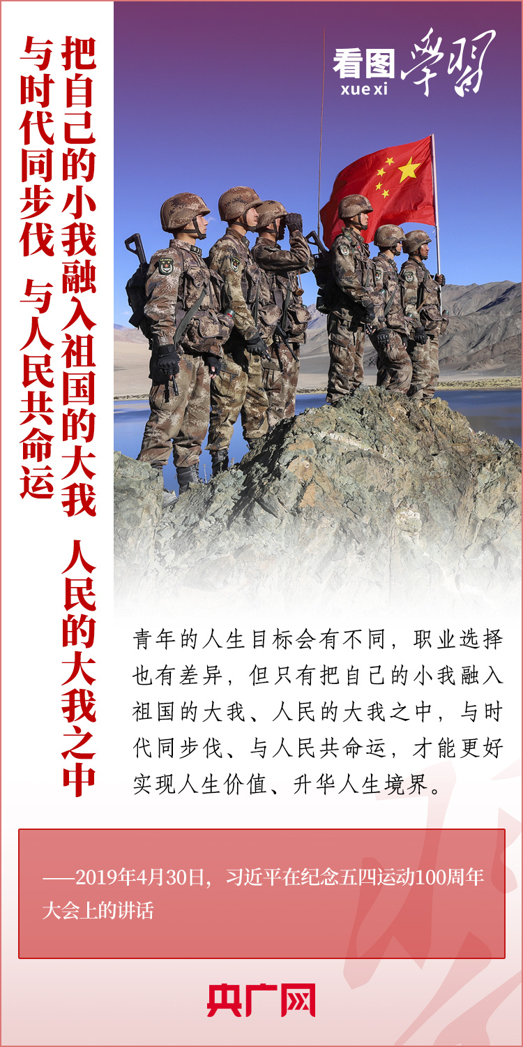 看圖學(xué)習(xí)丨樹立正確的世界觀、人生觀、價(jià)值觀，走好人生道路