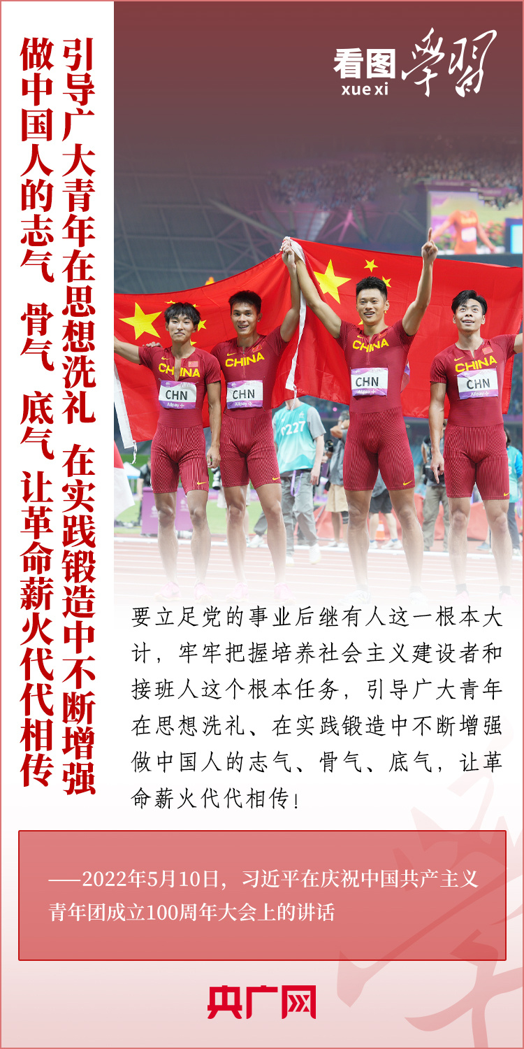 看圖學(xué)習(xí)丨樹立正確的世界觀、人生觀、價(jià)值觀，走好人生道路