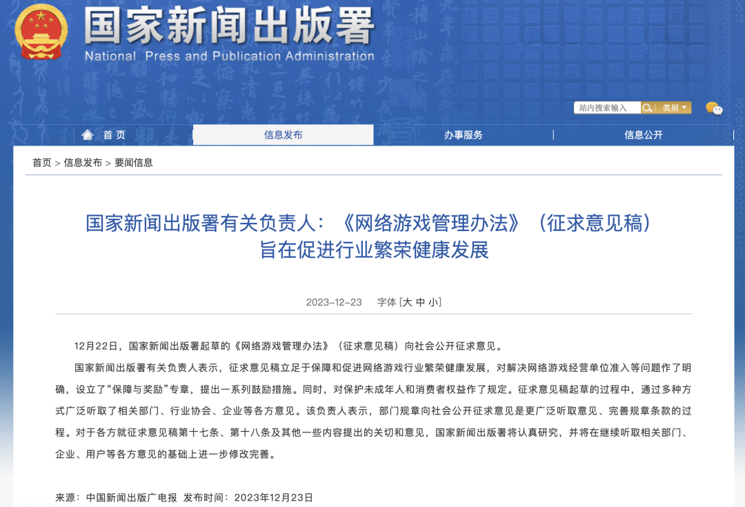 胡錫進(jìn)：游戲業(yè)，危機(jī)還是轉(zhuǎn)機(jī)？