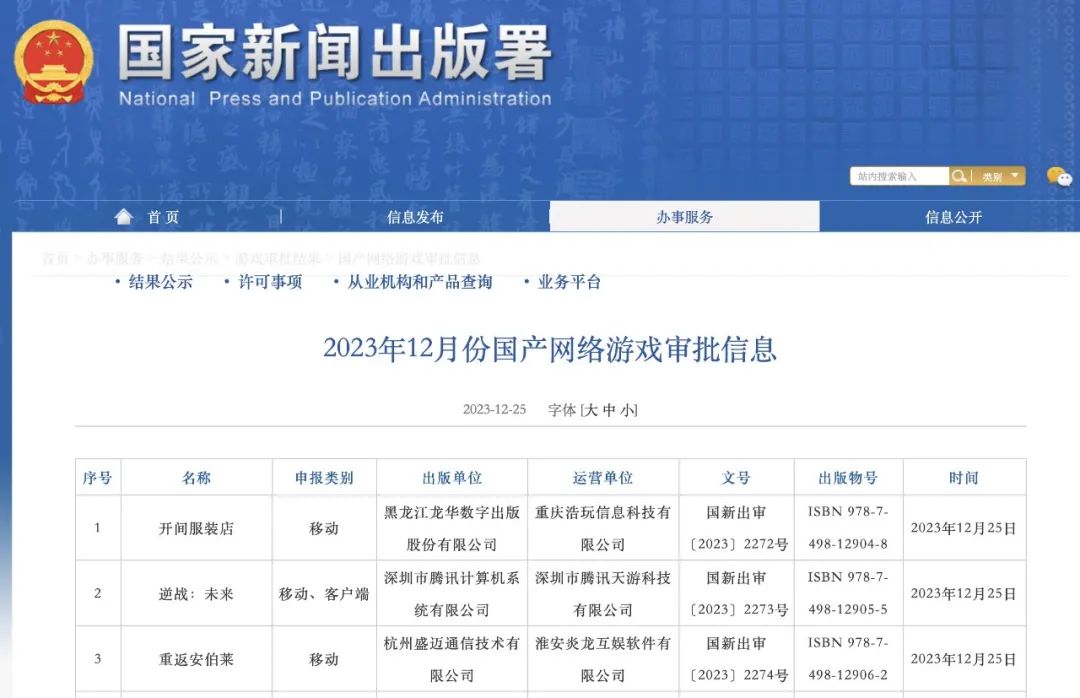 胡錫進(jìn)：游戲業(yè)，危機(jī)還是轉(zhuǎn)機(jī)？