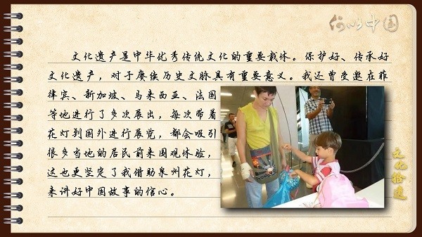 【文化拾遺 魅力泉州】有聲手賬｜創(chuàng)新發(fā)展，讓花燈非遺綻放光彩