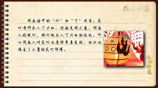 【文化拾遺 魅力泉州】有聲手賬｜創(chuàng)新發(fā)展，讓花燈非遺綻放光彩