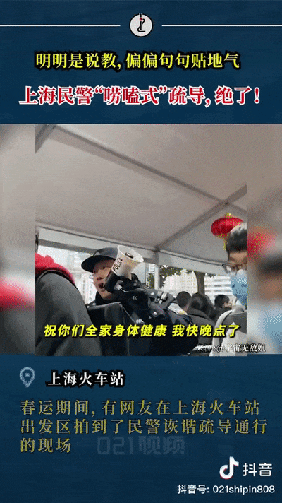 嘮嗑式疏導(dǎo)，鐵警叔叔太逗了！