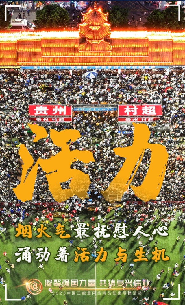 【海報】這些關鍵詞，奏響“奮斗有我”的時代強音
