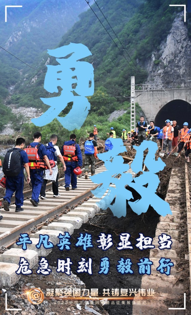 【海報】這些關鍵詞，奏響“奮斗有我”的時代強音