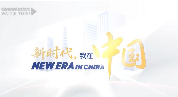 新時代，我在中國｜埃及科學(xué)家東營田耕記