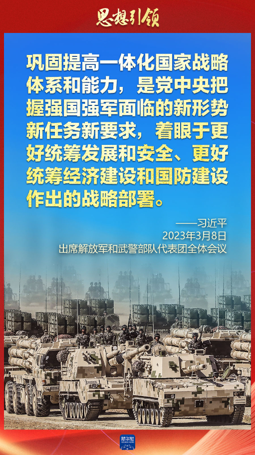 思想引領(lǐng)｜兩會上，習(xí)主席這樣談強(qiáng)軍之路