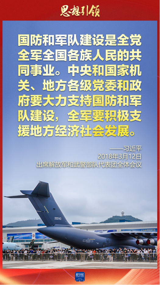 思想引領(lǐng)｜兩會上，習(xí)主席這樣談強(qiáng)軍之路