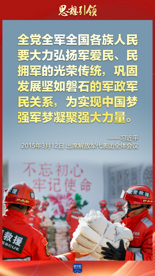 思想引領(lǐng)｜兩會上，習(xí)主席這樣談強(qiáng)軍之路