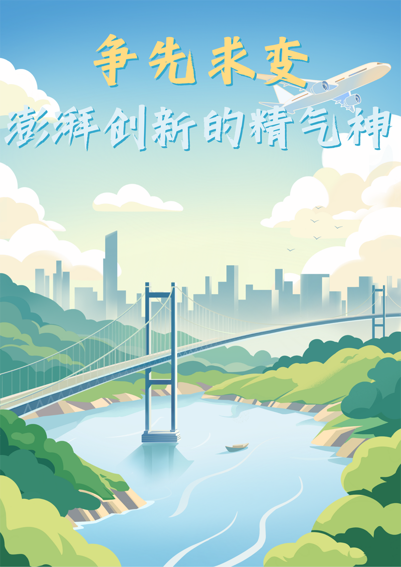 2023中國正能量：在這里，看見向上的中國