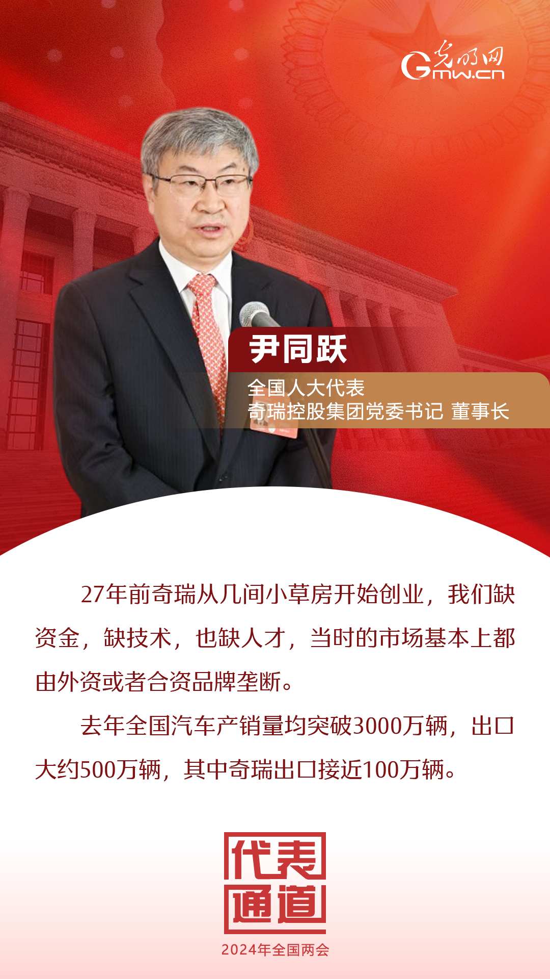 【全國(guó)兩會(huì)】首場(chǎng)代表通道 為奮斗者點(diǎn)贊！