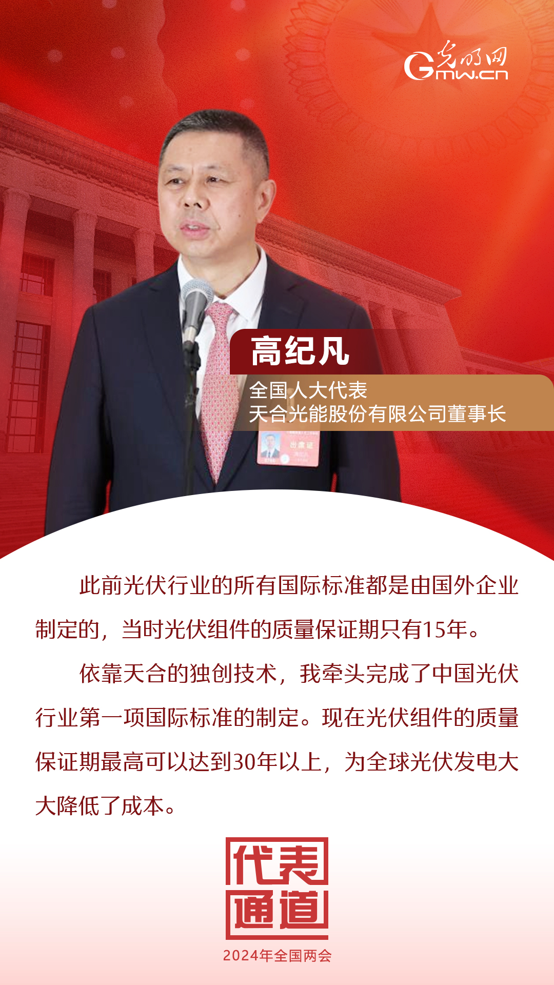 【全國(guó)兩會(huì)】首場(chǎng)代表通道 為奮斗者點(diǎn)贊！