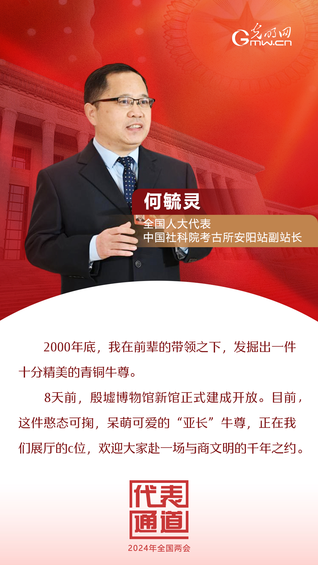 【全國(guó)兩會(huì)】首場(chǎng)代表通道 為奮斗者點(diǎn)贊！