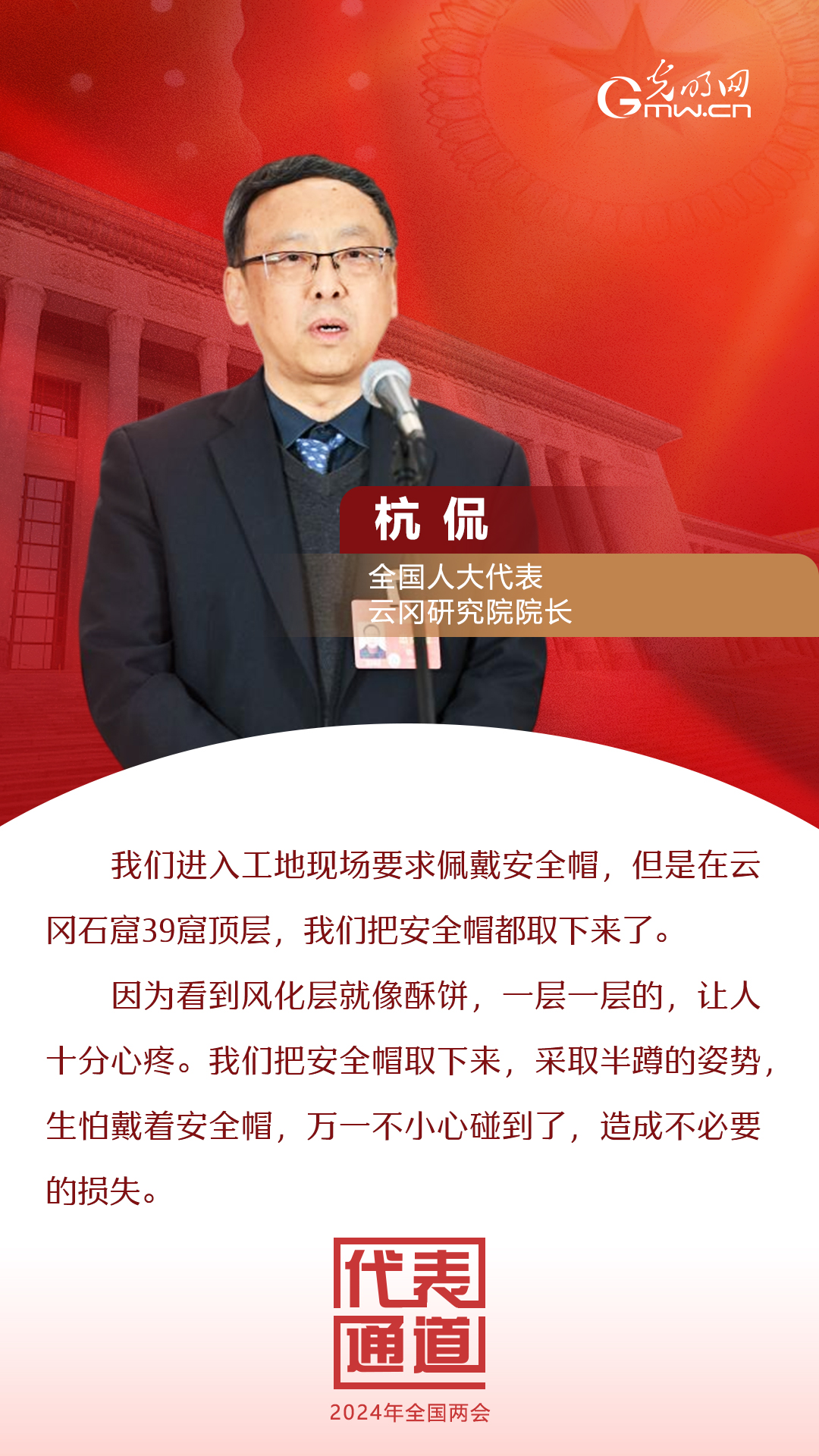 【全國(guó)兩會(huì)】首場(chǎng)代表通道 為奮斗者點(diǎn)贊！