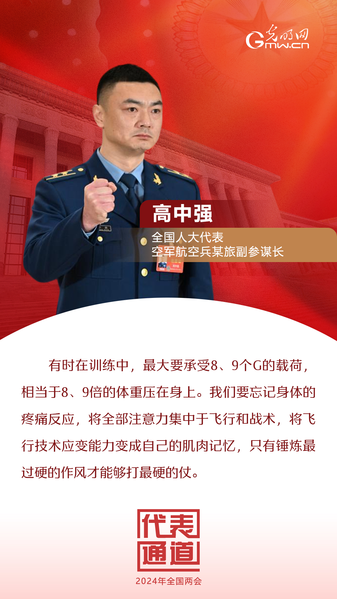 【全國(guó)兩會(huì)】首場(chǎng)代表通道 為奮斗者點(diǎn)贊！