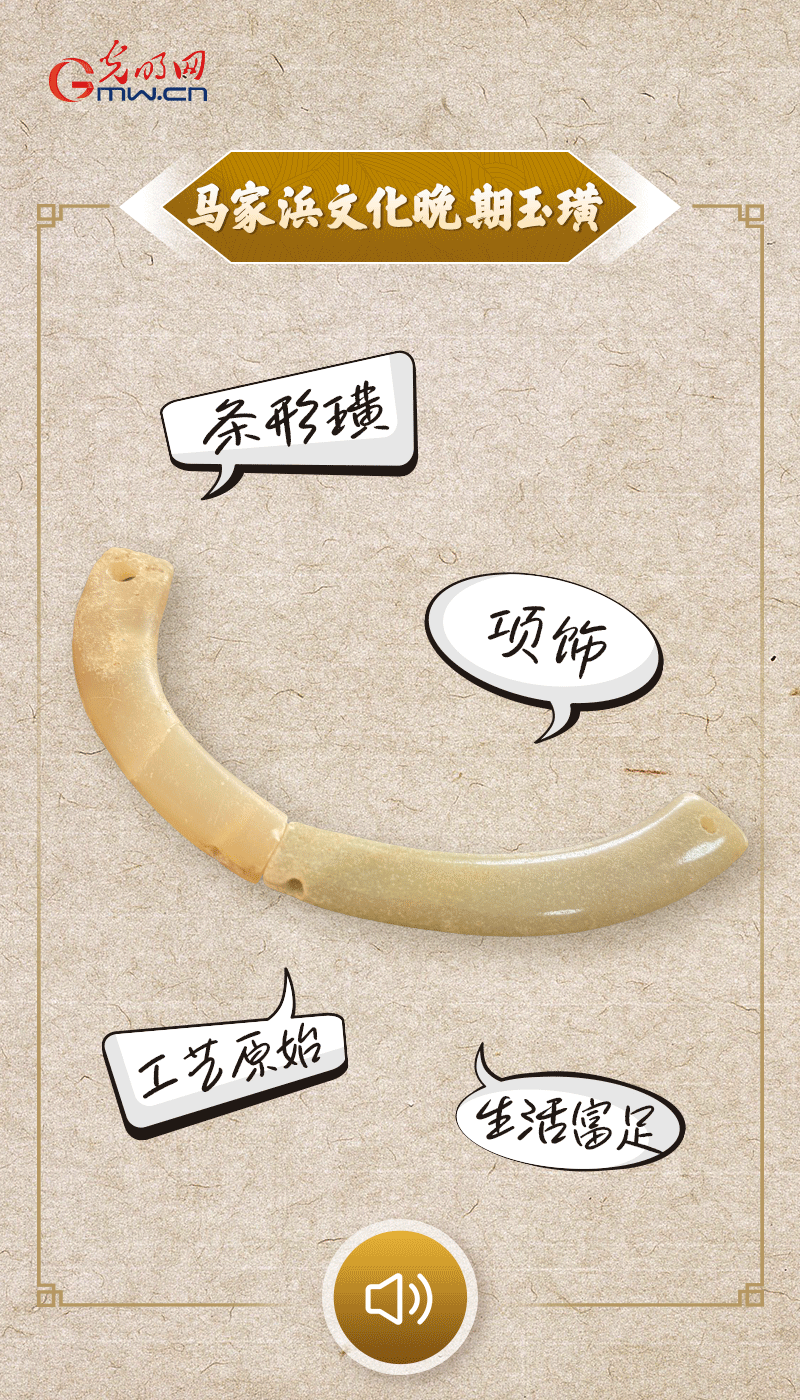 “文物會說話”有聲海報｜千年首飾光澤熠熠，映照先民富足生活