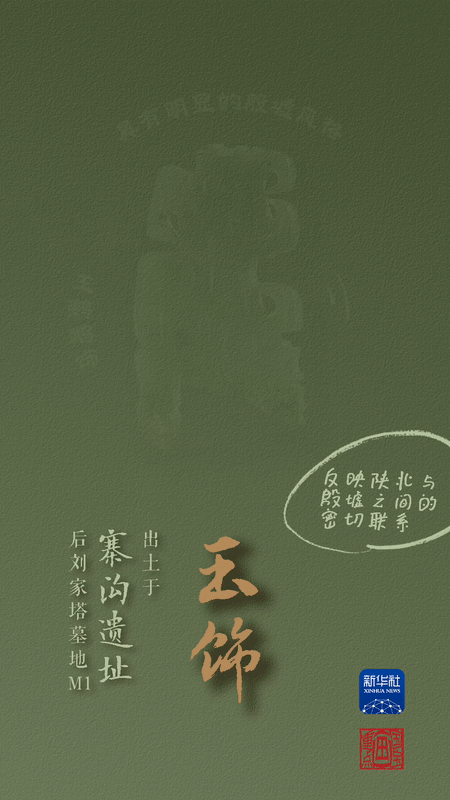 國寶畫重點(diǎn)丨來黃土丘陵之上，看神秘商代方國