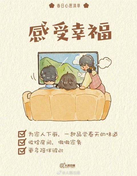 收藏打卡！領(lǐng)取你的手賬風(fēng)春日心愿清單