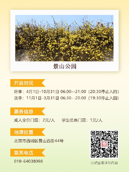 追花指南第二期！京城三月里最撩人的玉蘭觀賞地