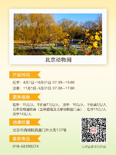 追花指南第二期！京城三月里最撩人的玉蘭觀賞地