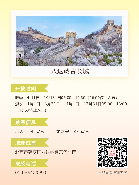 追花指南第六期！杏花雨 楊柳風(fēng) 北京最美的杏花在這里