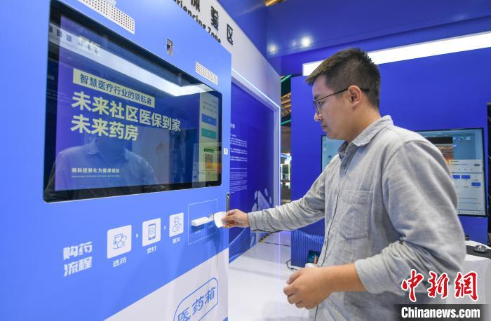 在“中國(guó)醫(yī)保 一生守護(hù)”展區(qū)，民眾體驗(yàn)在24小時(shí)未來藥房憑“處方”取藥 王剛 攝