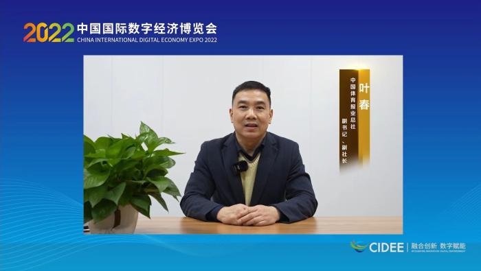 葉春代表承辦方致辭。