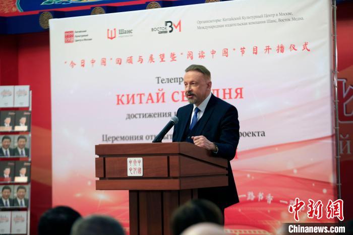 俄中友好協(xié)會副主席巴爾斯基致辭?！√锉?攝