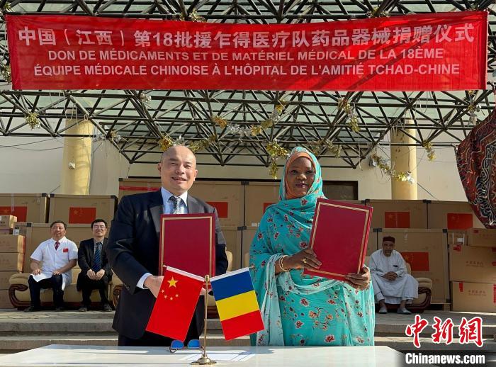 圖為王晰寧大使同澤納貝·貝希爾·穆薩女士共同簽署藥械交接證書。　中國(guó)(江西)第18批援乍得醫(yī)療隊(duì)供圖