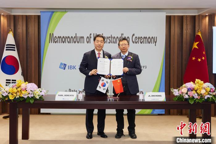 圖為簽約儀式現(xiàn)場。　中國建設(shè)銀行首爾分行供圖