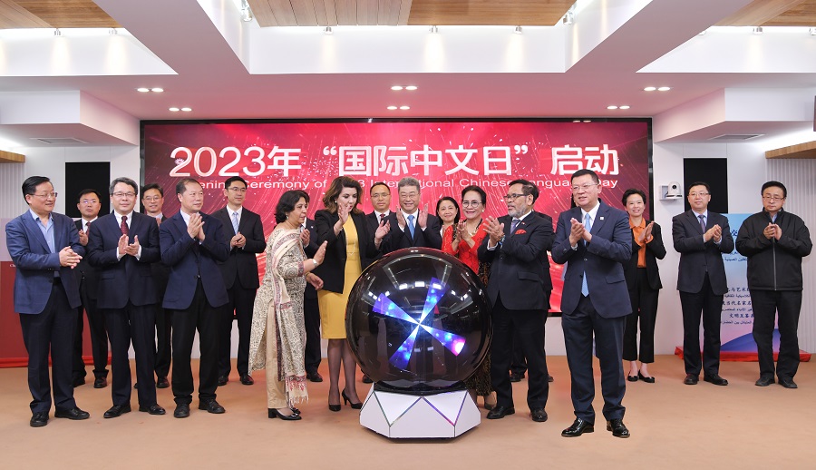 2023年“國(guó)際中文日”啟動(dòng)儀式4月20日在中外語言交流合作中心舉行。中外語言交流合作中心供圖